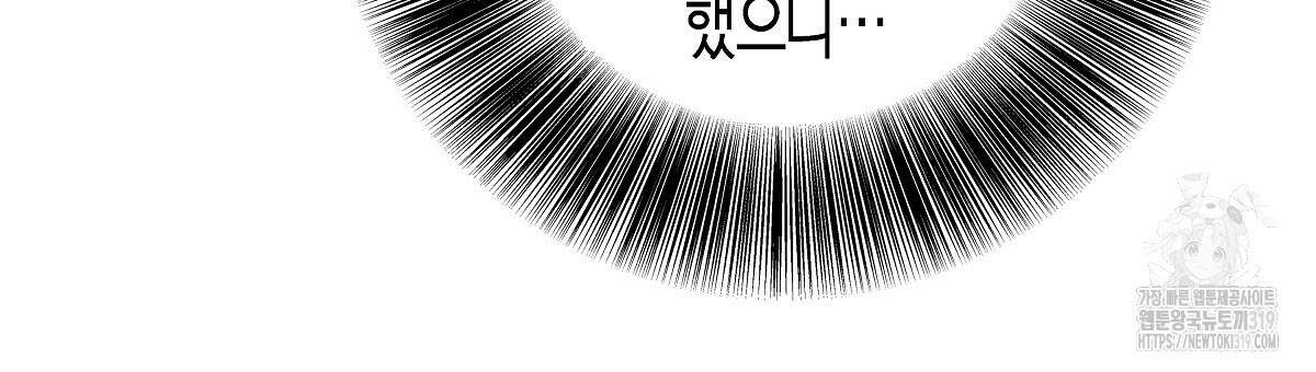 알바하다 지옥 간 썰 푼다 3화 138