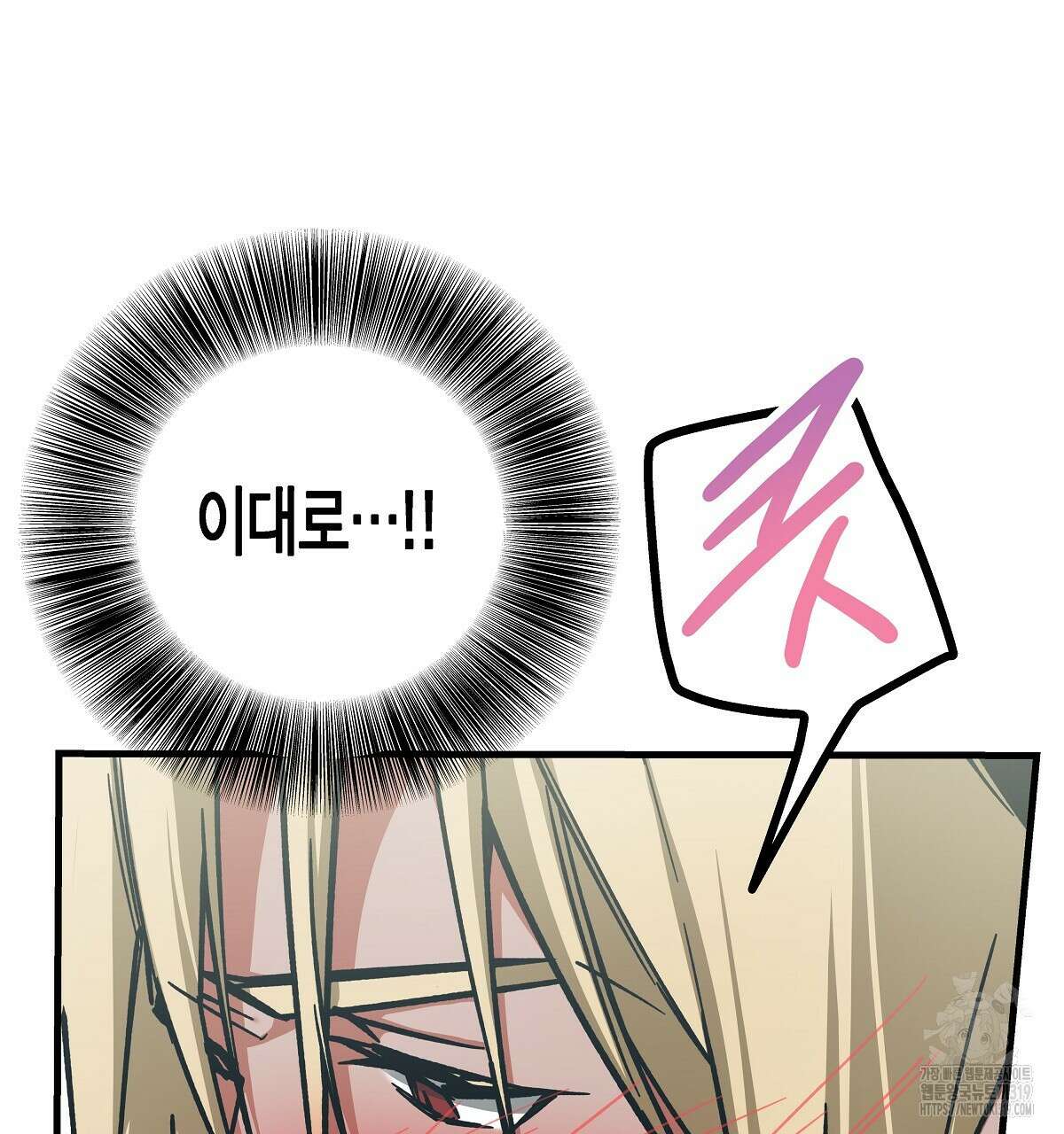 알바하다 지옥 간 썰 푼다 3화 139