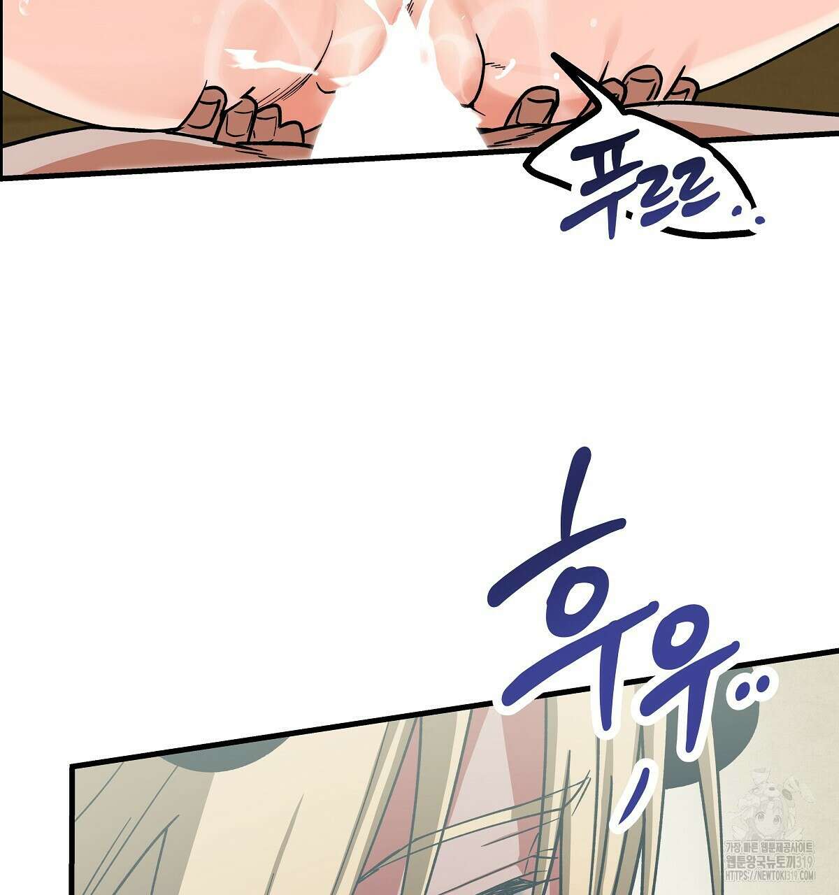 알바하다 지옥 간 썰 푼다 3화 146