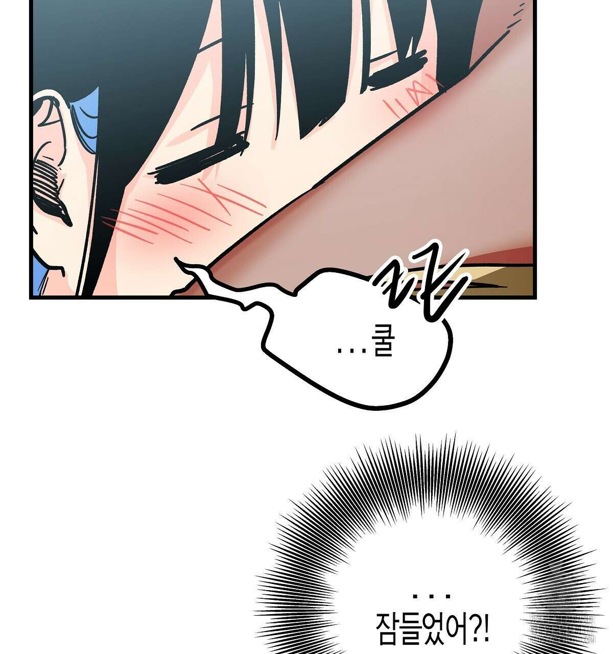 알바하다 지옥 간 썰 푼다 3화 155