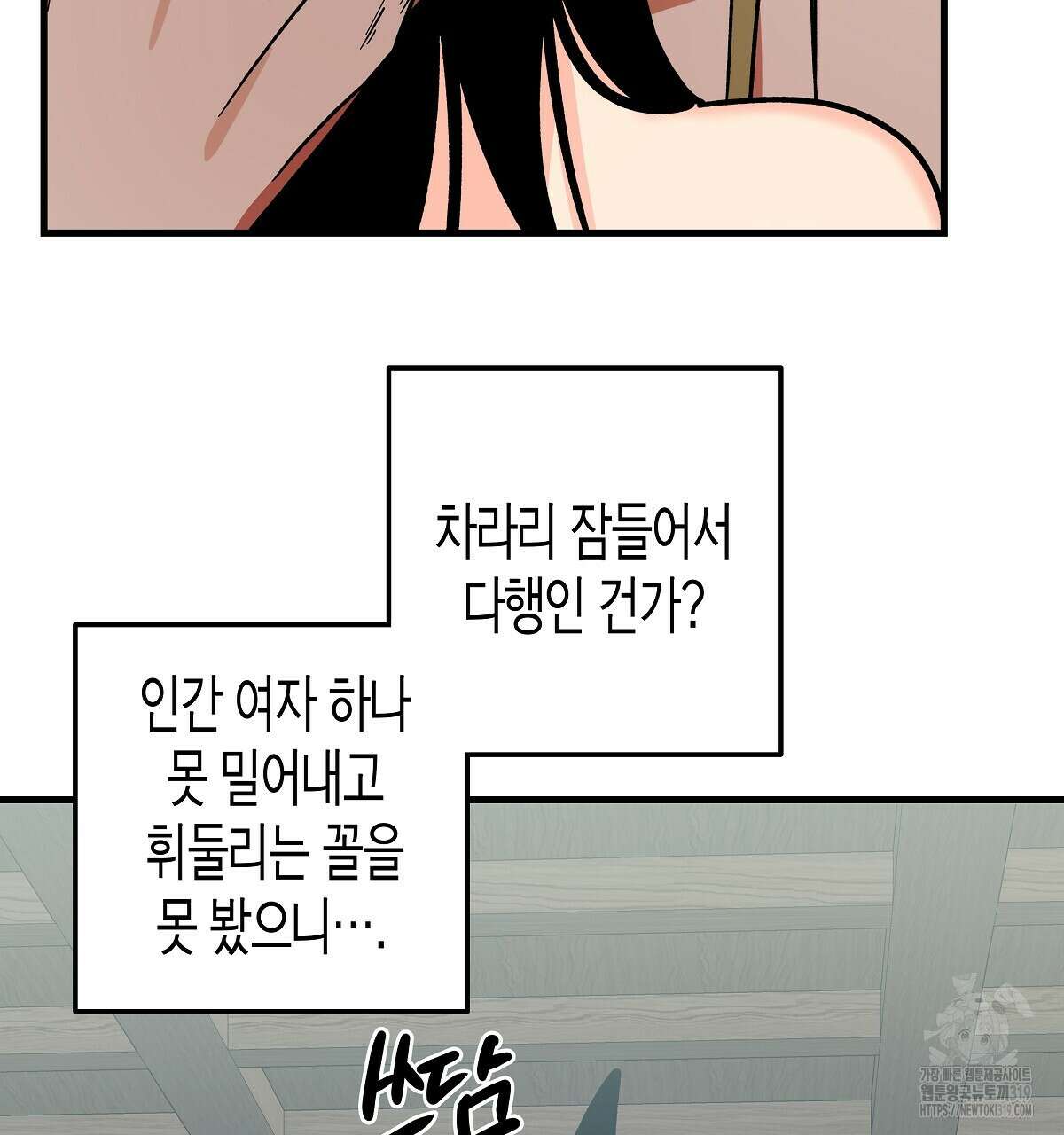 알바하다 지옥 간 썰 푼다 3화 164
