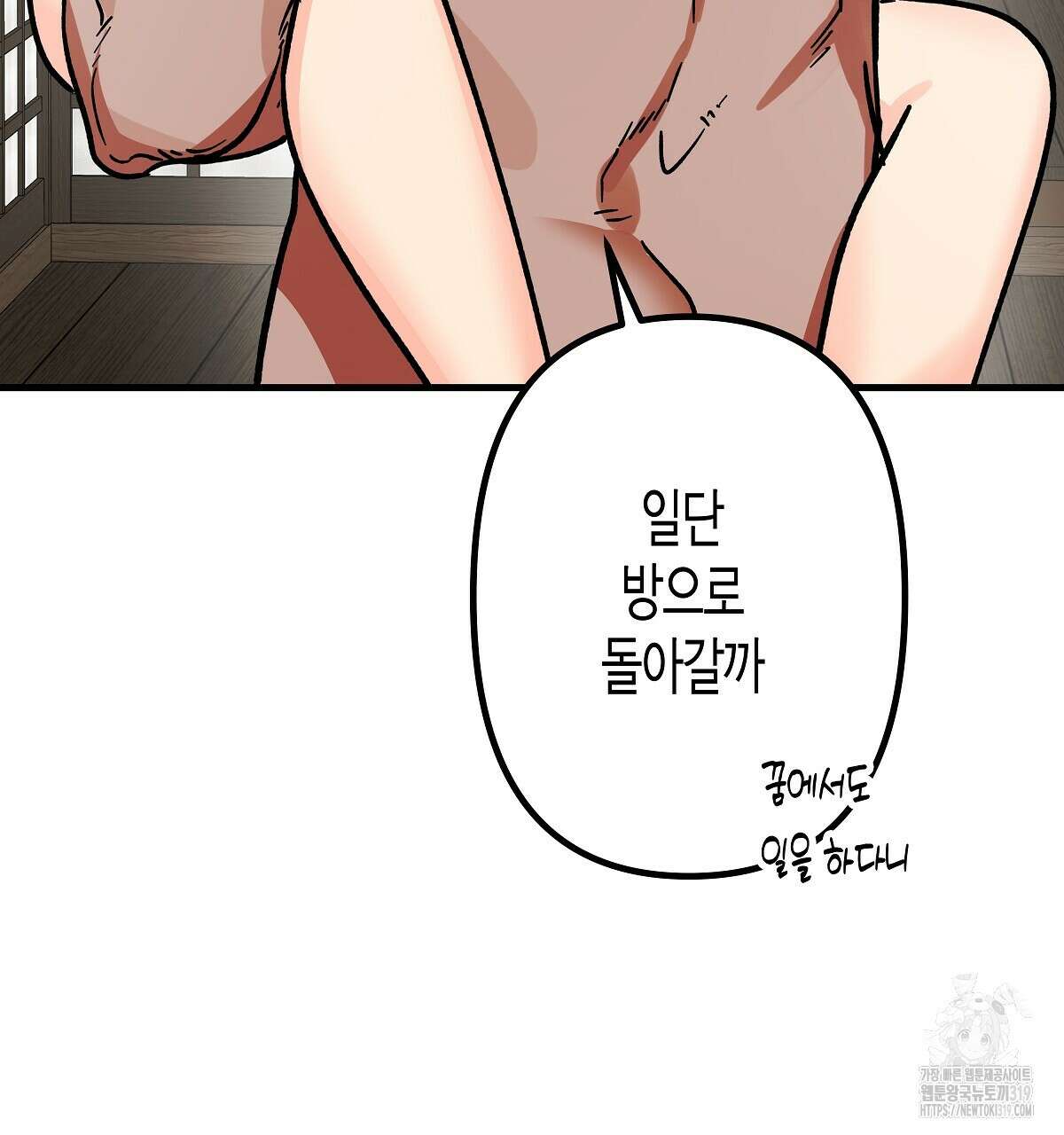 알바하다 지옥 간 썰 푼다 3화 167