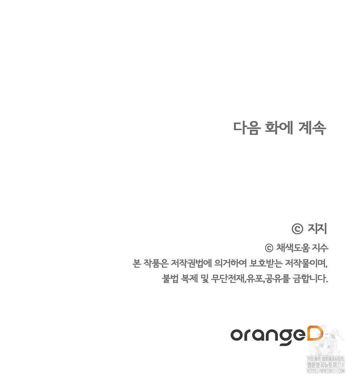 알바하다 지옥 간 썰 푼다 3화 169