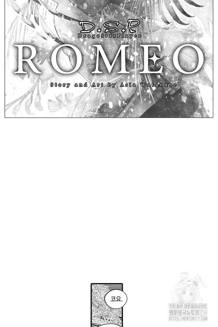 ROMEO (로메오) 52화 3