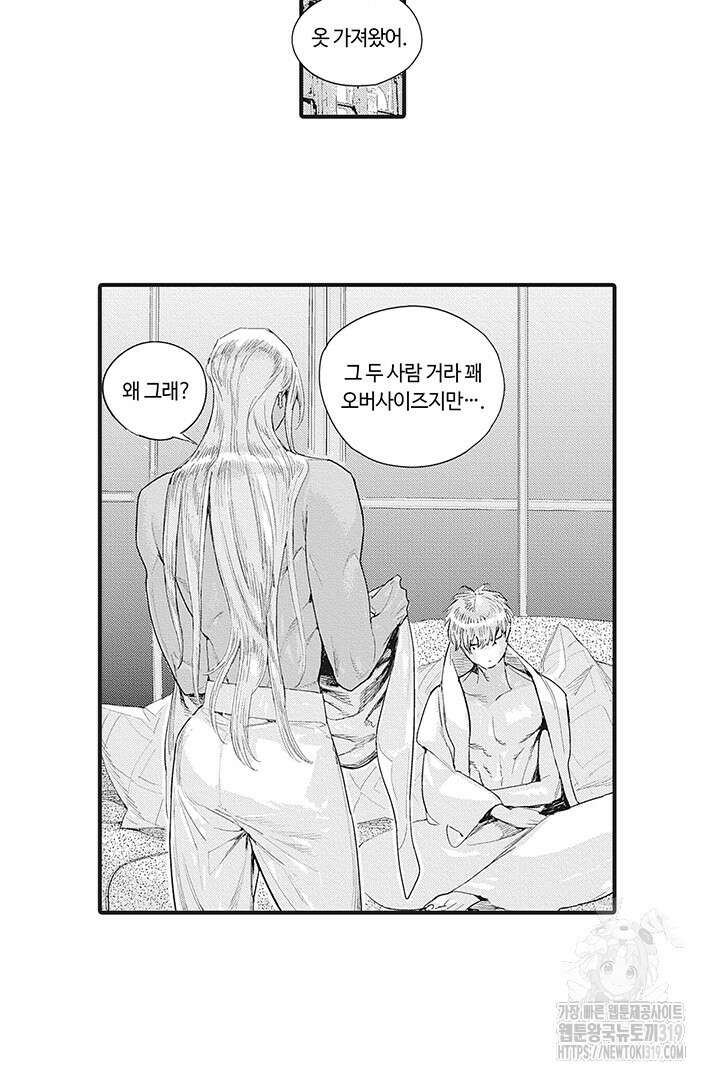 ROMEO (로메오) 52화 4