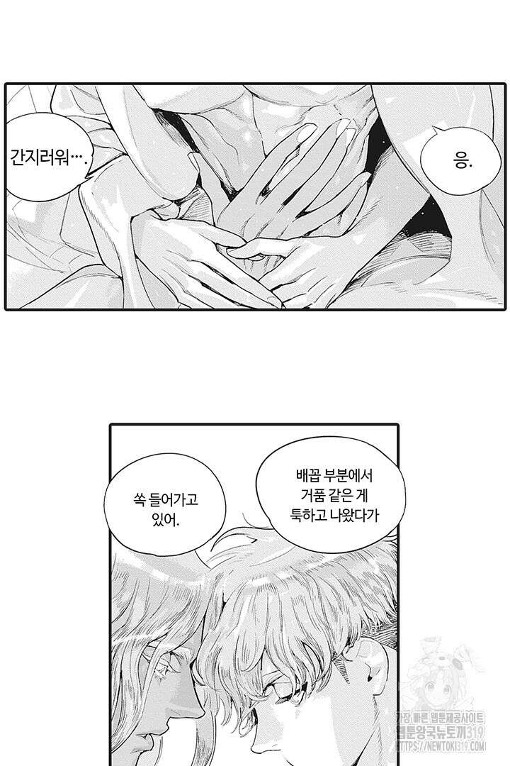 ROMEO (로메오) 52화 6