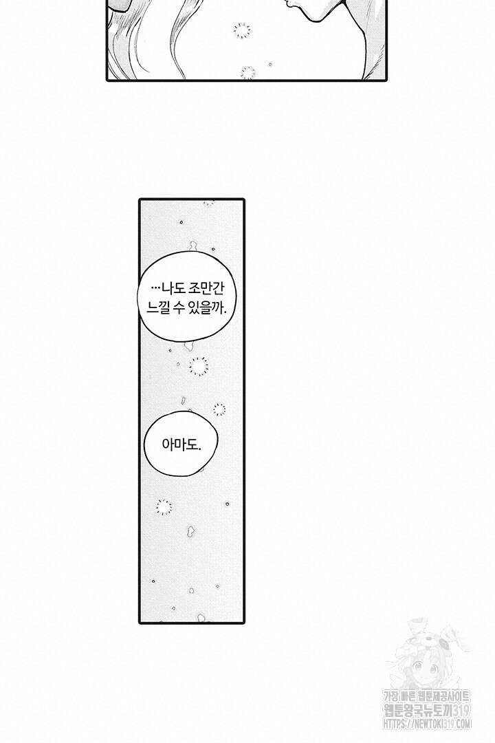 ROMEO (로메오) 52화 7