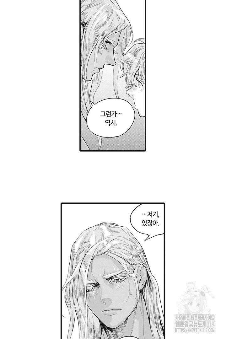 ROMEO (로메오) 52화 9