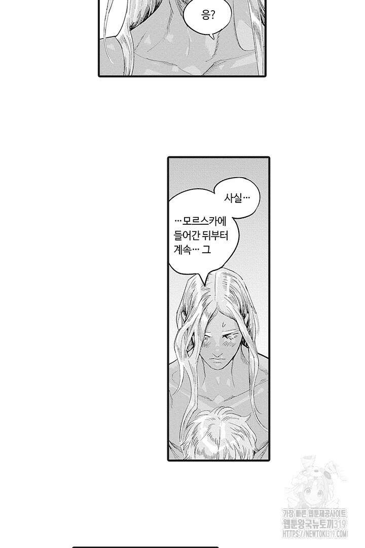ROMEO (로메오) 52화 10