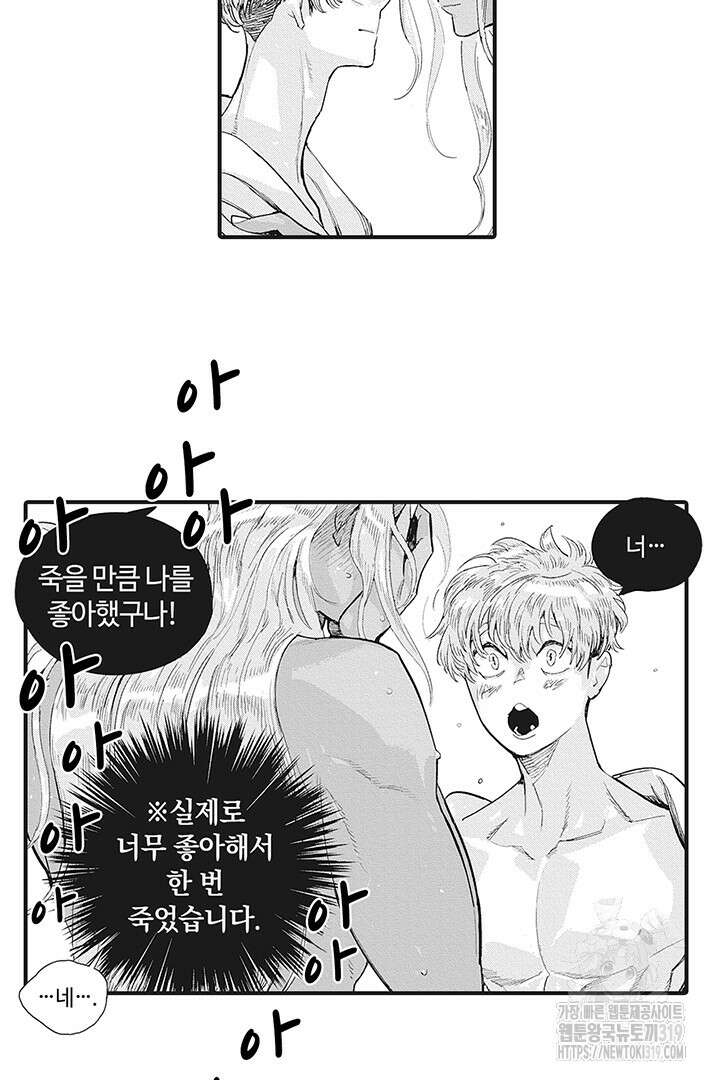 ROMEO (로메오) 52화 12