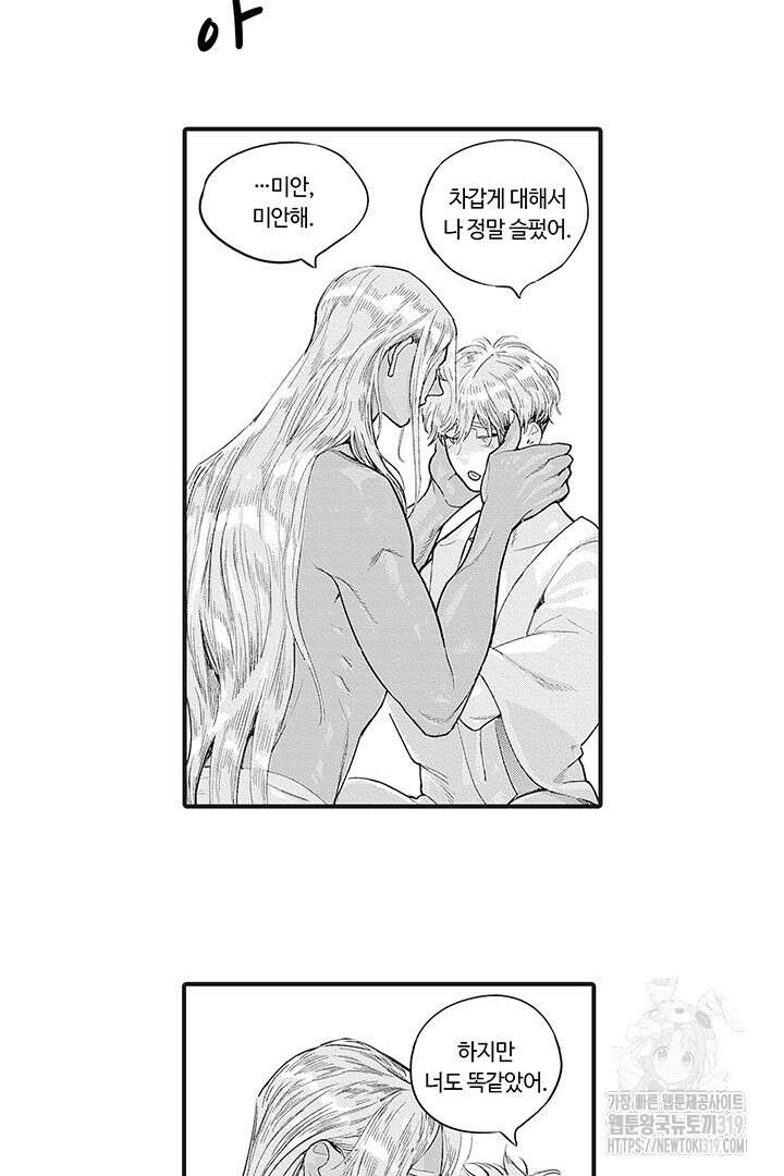 ROMEO (로메오) 52화 13