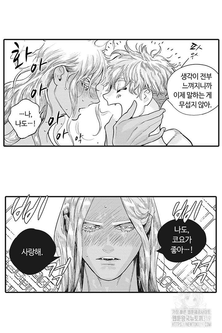 ROMEO (로메오) 52화 15