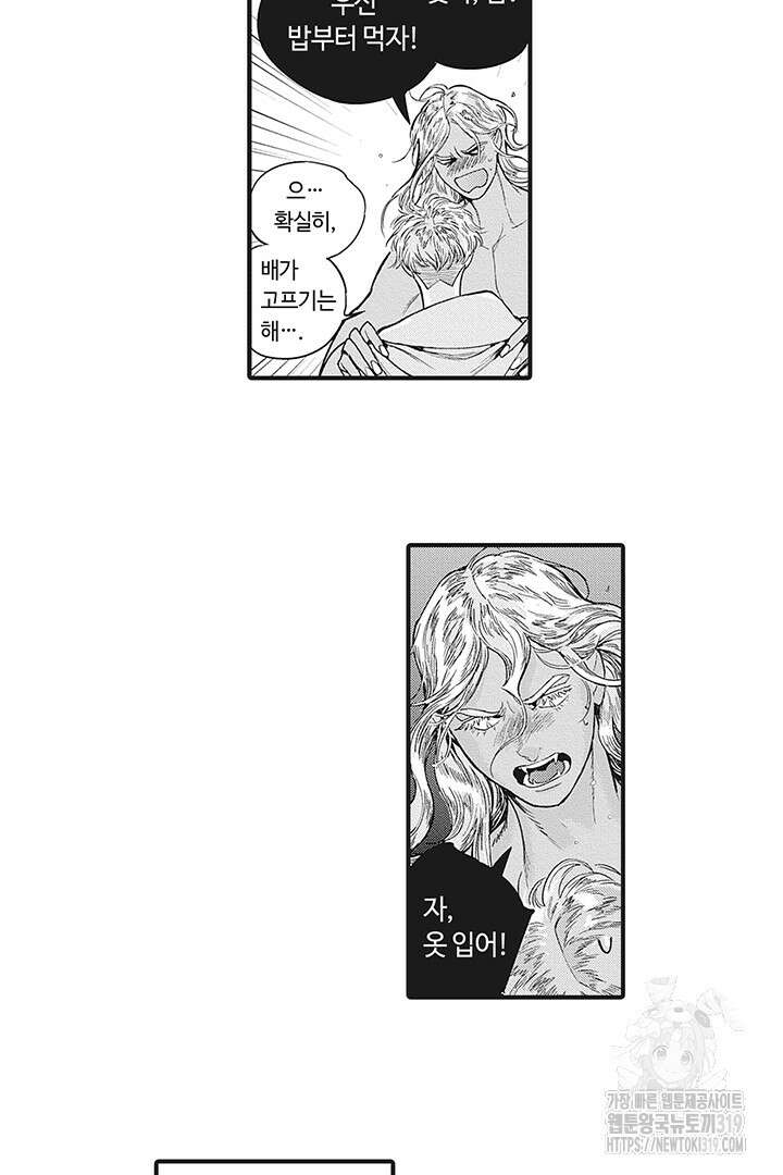ROMEO (로메오) 52화 18