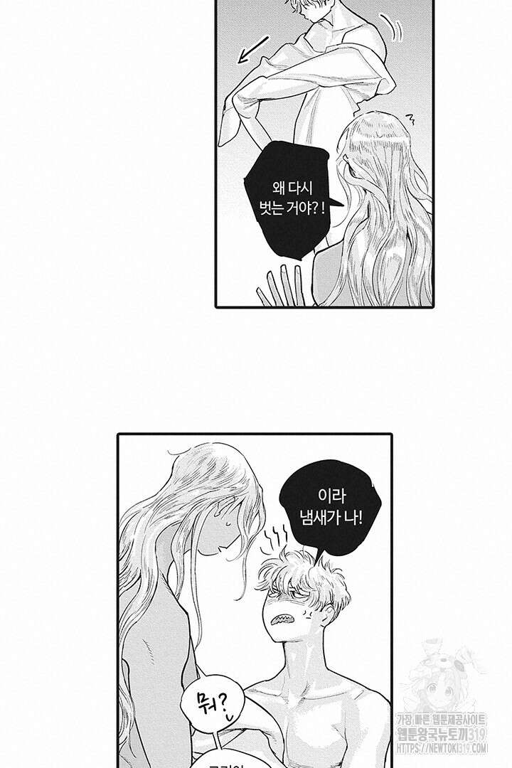 ROMEO (로메오) 52화 21