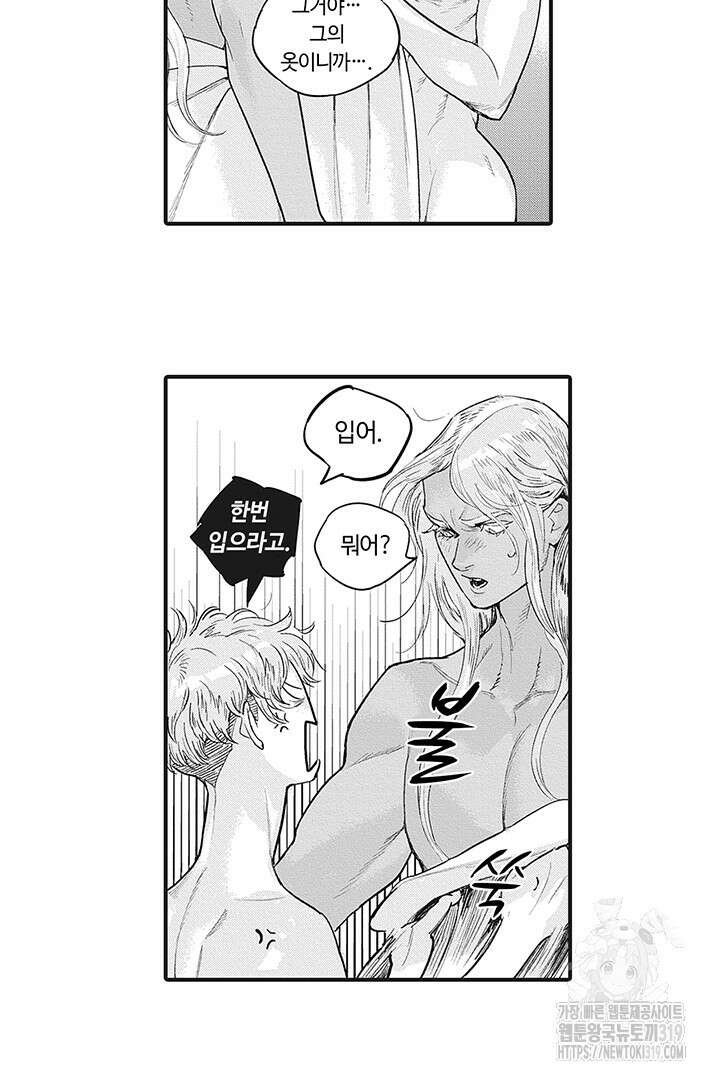 ROMEO (로메오) 52화 22