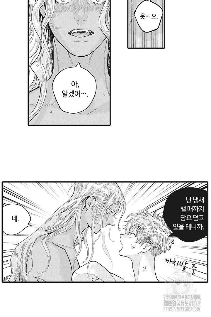 ROMEO (로메오) 52화 24