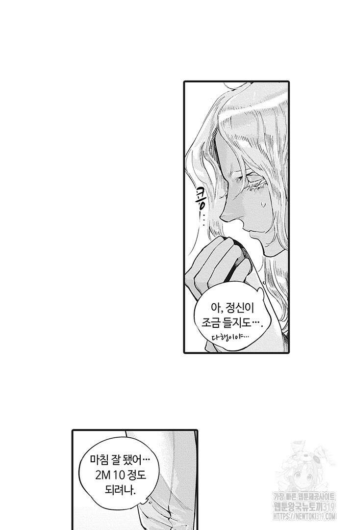 ROMEO (로메오) 52화 26