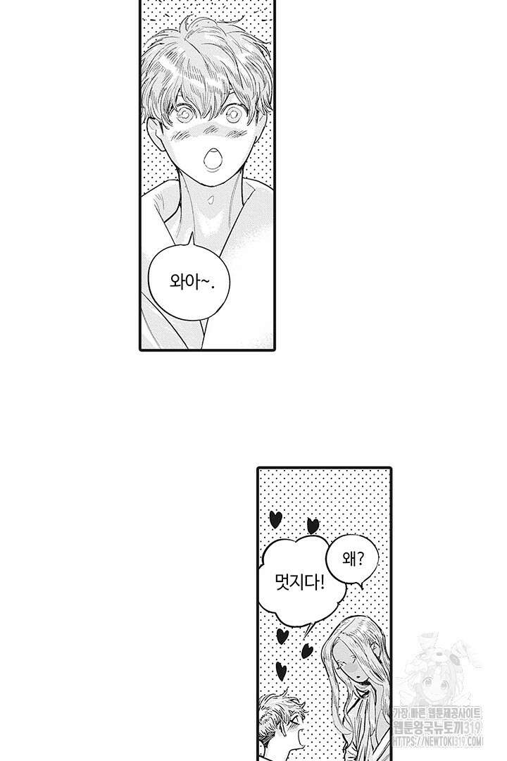 ROMEO (로메오) 52화 29