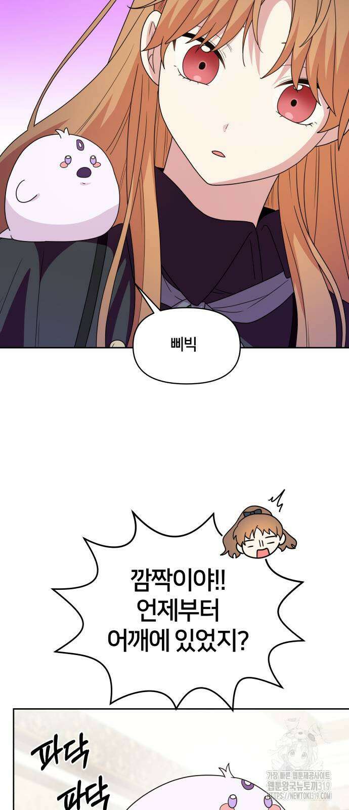 괴물 의상실 18화 4