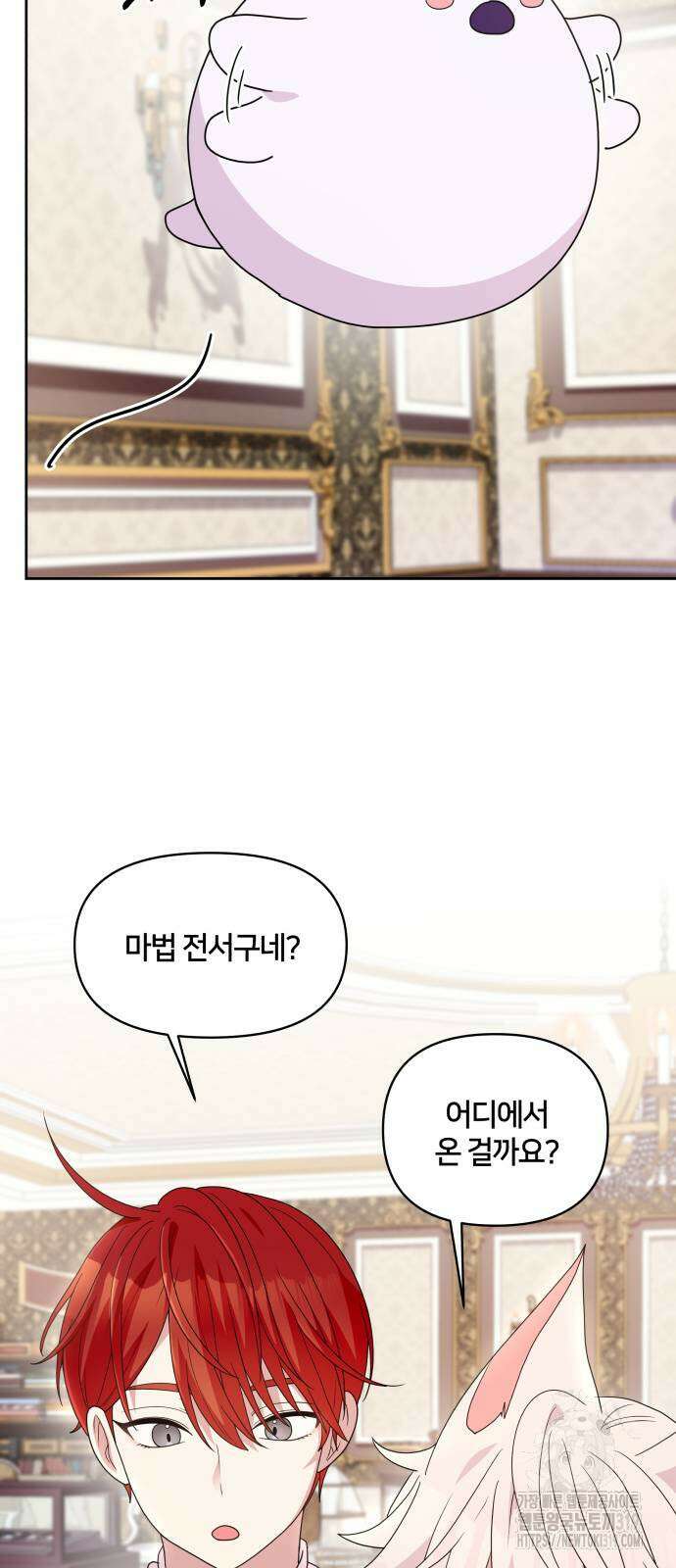 괴물 의상실 18화 5