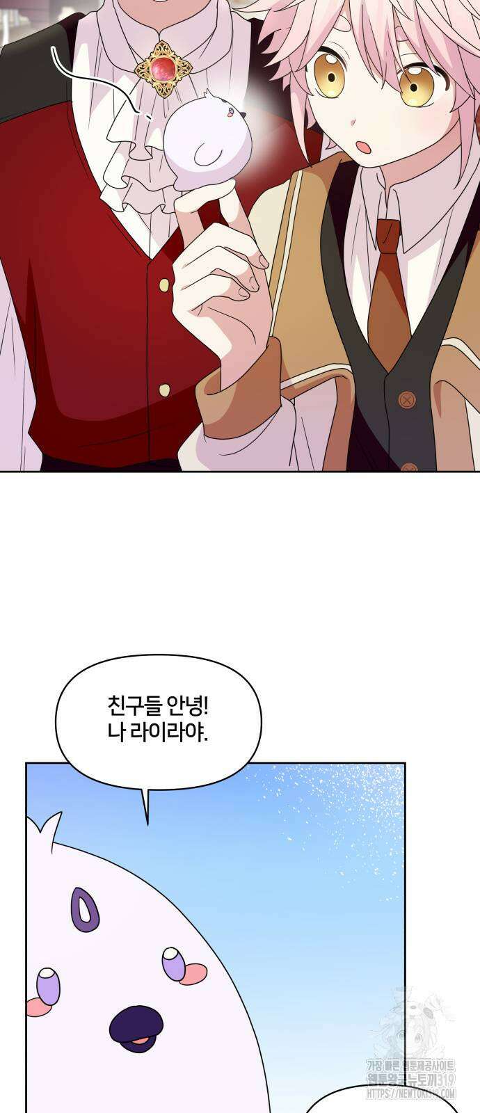 괴물 의상실 18화 6