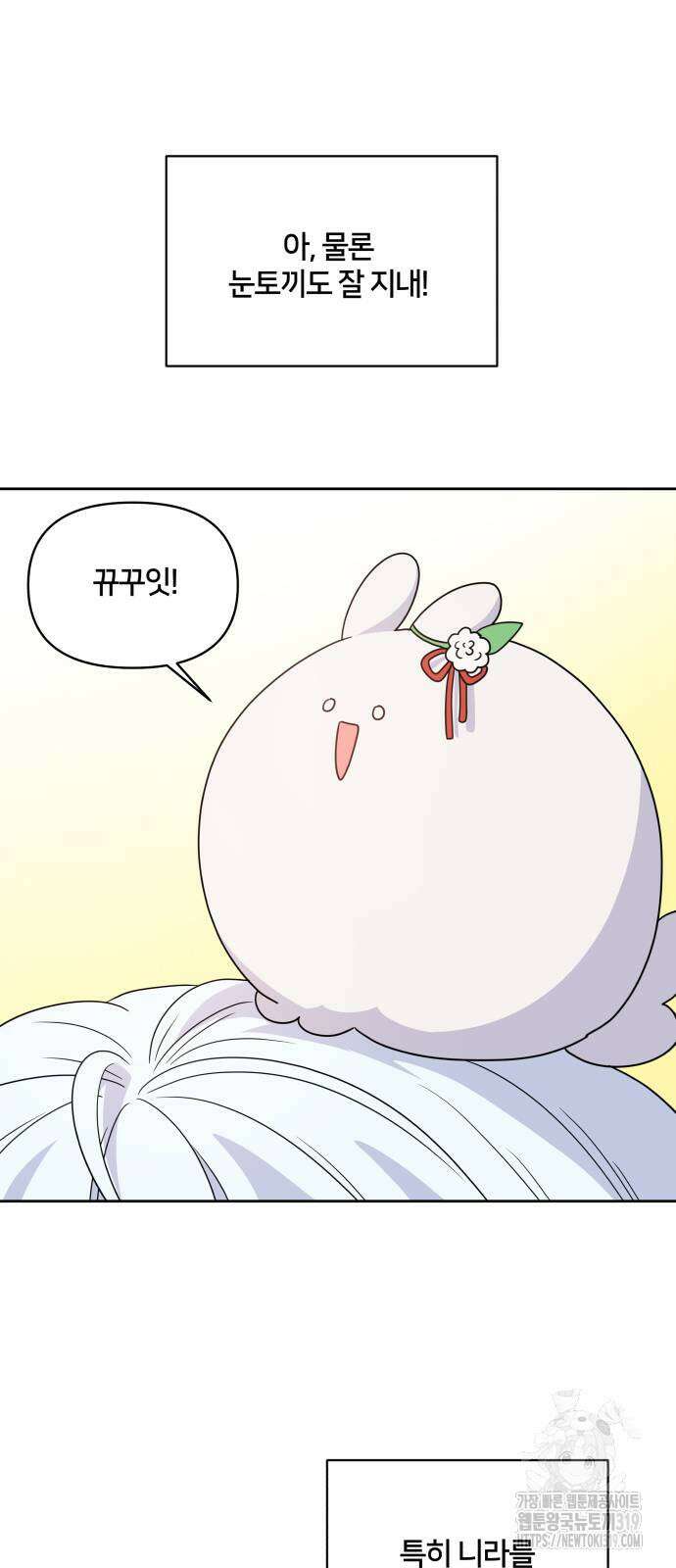 괴물 의상실 18화 12