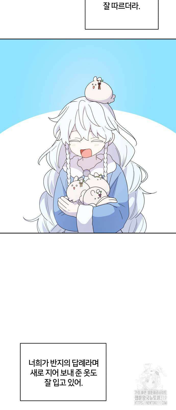 괴물 의상실 18화 13