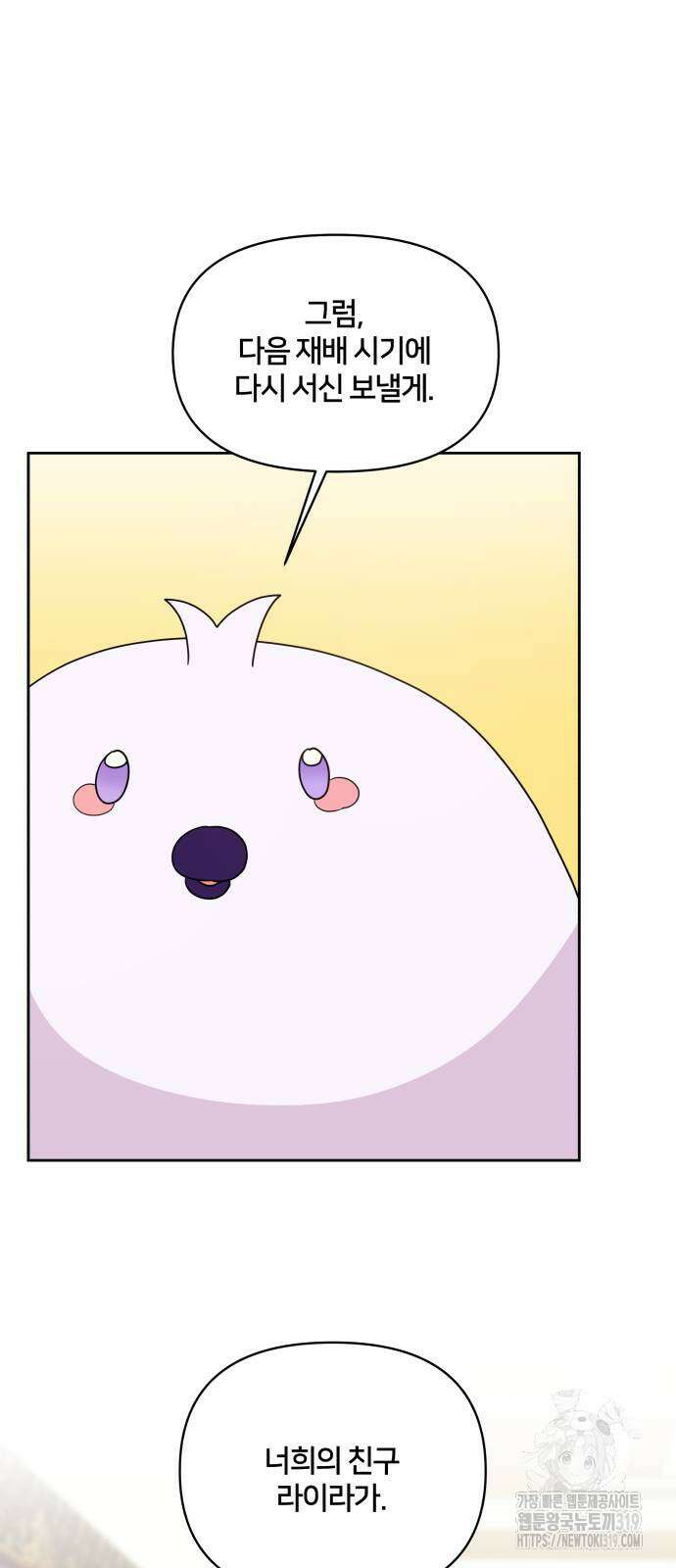 괴물 의상실 18화 20