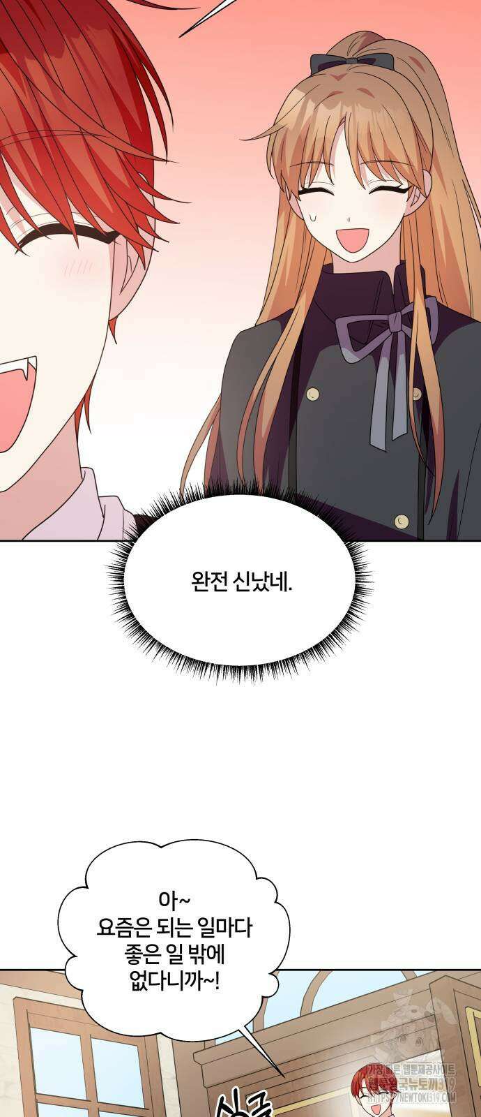 괴물 의상실 18화 25