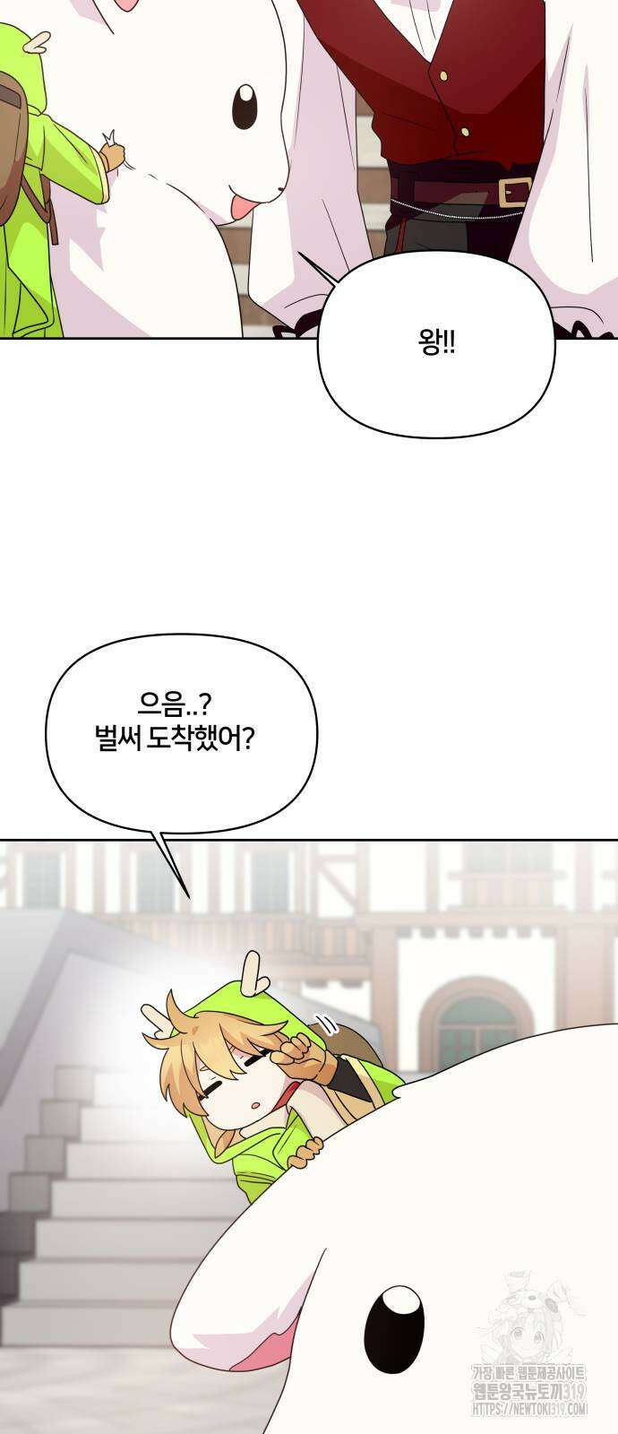 괴물 의상실 18화 29