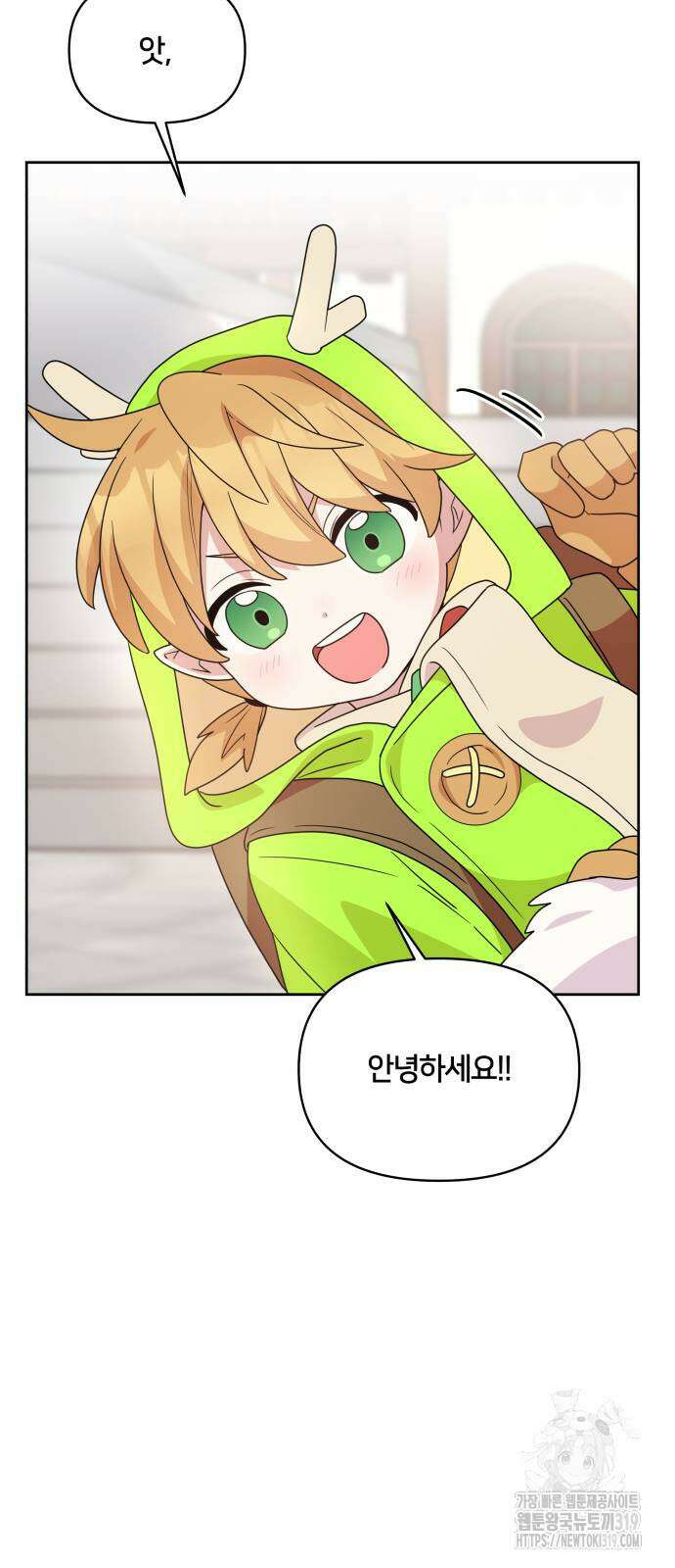 괴물 의상실 18화 31