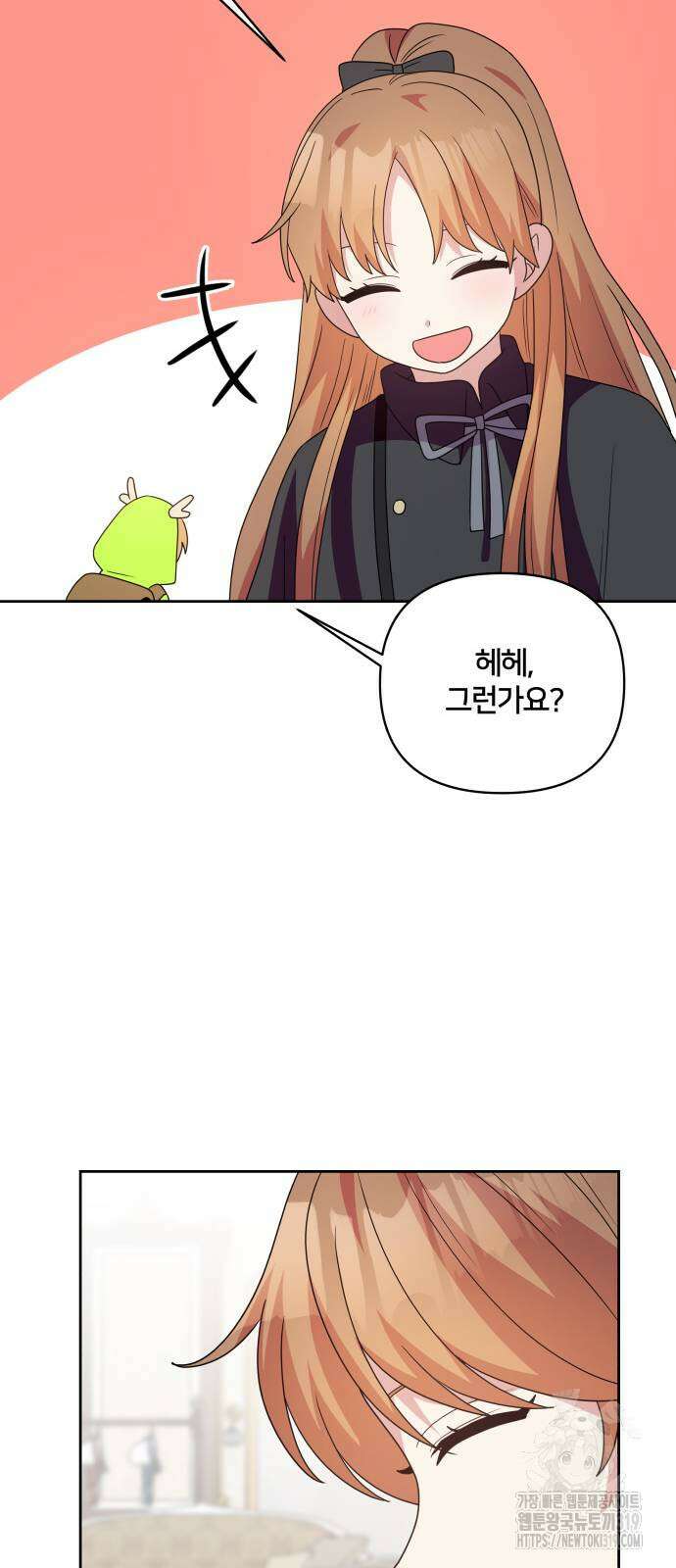 괴물 의상실 18화 38