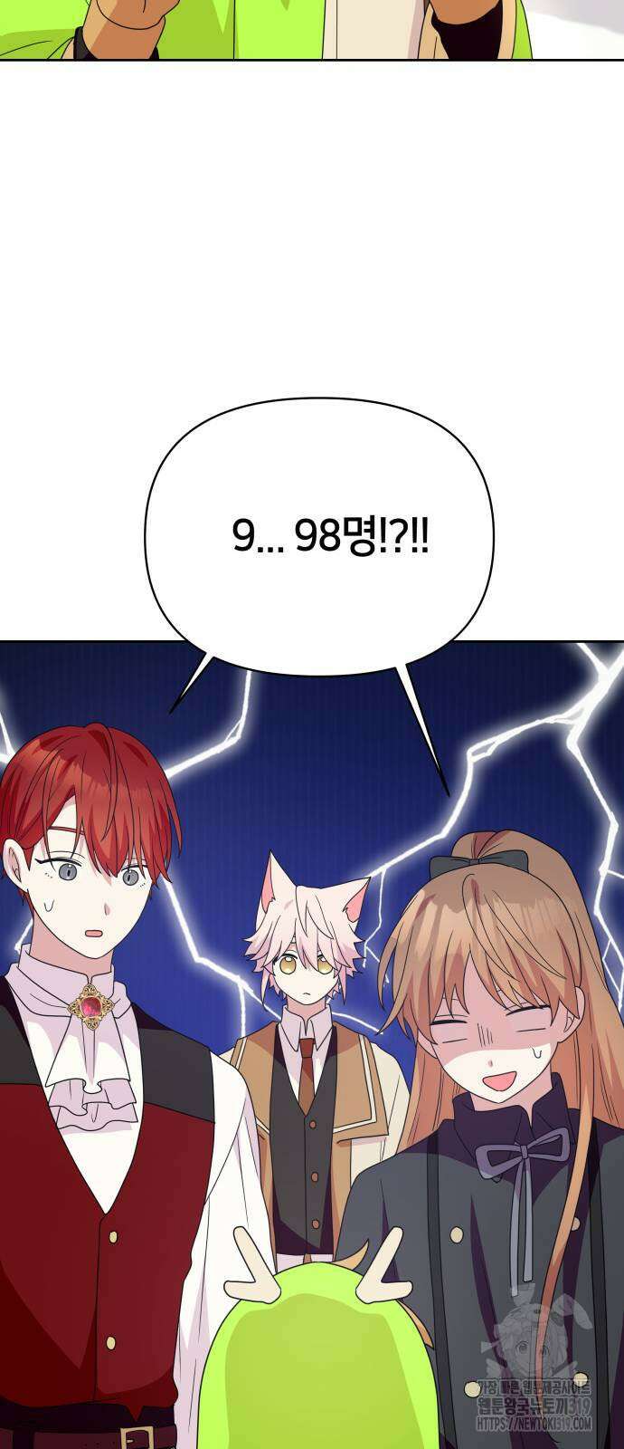 괴물 의상실 18화 40