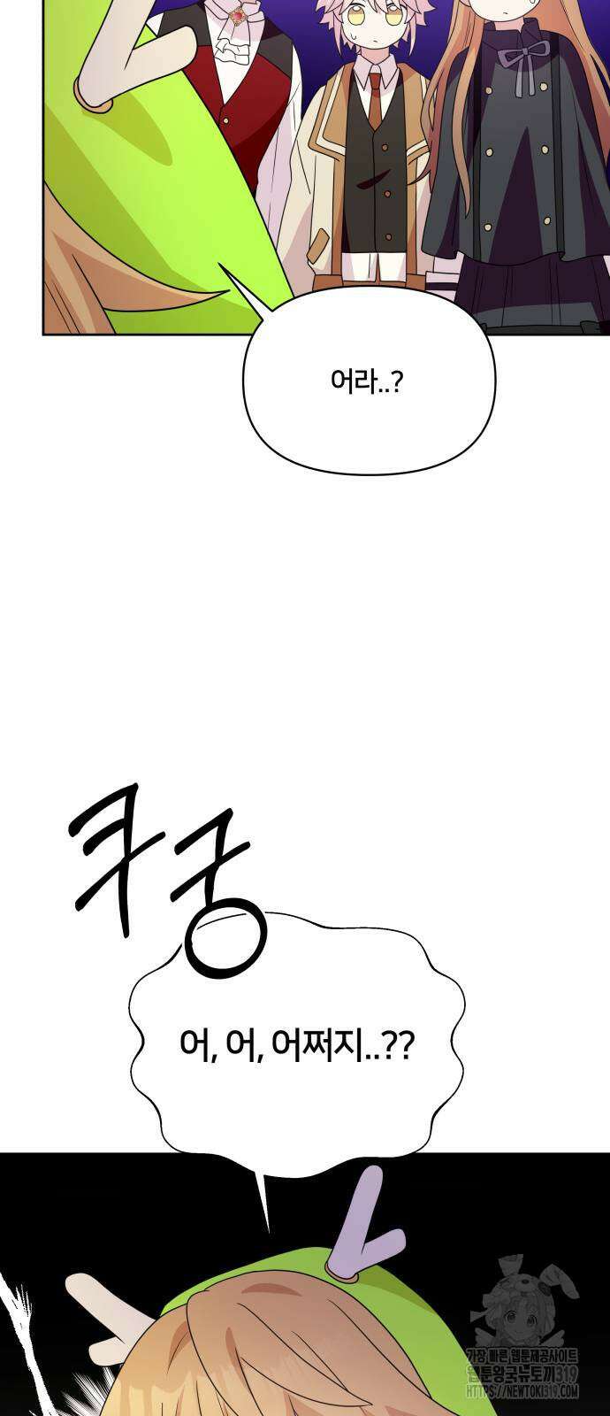 괴물 의상실 18화 43
