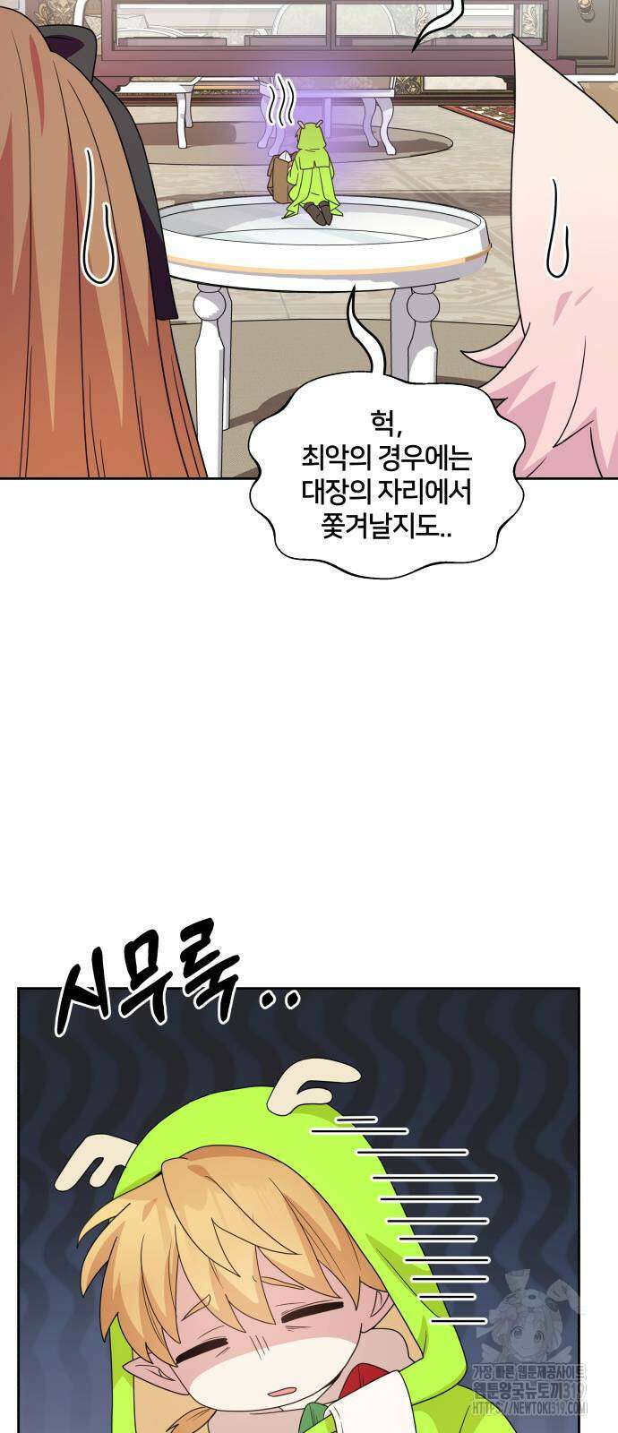괴물 의상실 18화 45