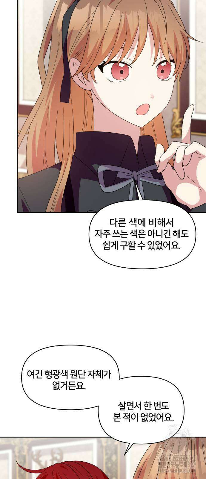 괴물 의상실 18화 52