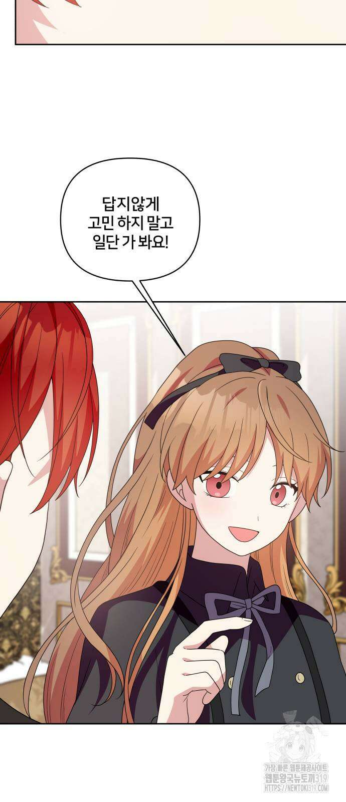 괴물 의상실 18화 55