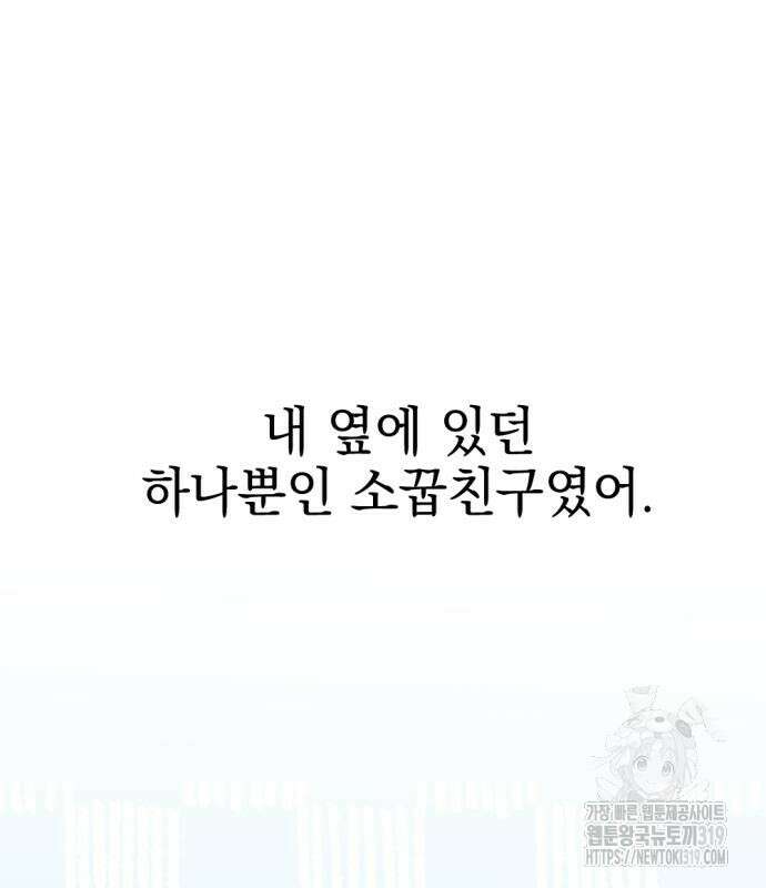어느날 짝남에게 공작님이 빙의했다 22화 17