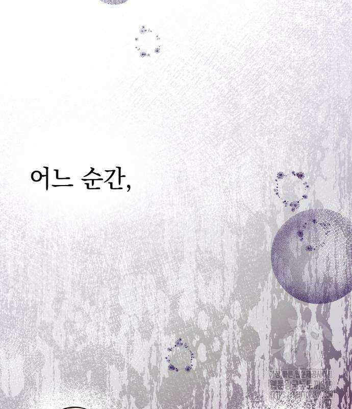 어느날 짝남에게 공작님이 빙의했다 22화 33