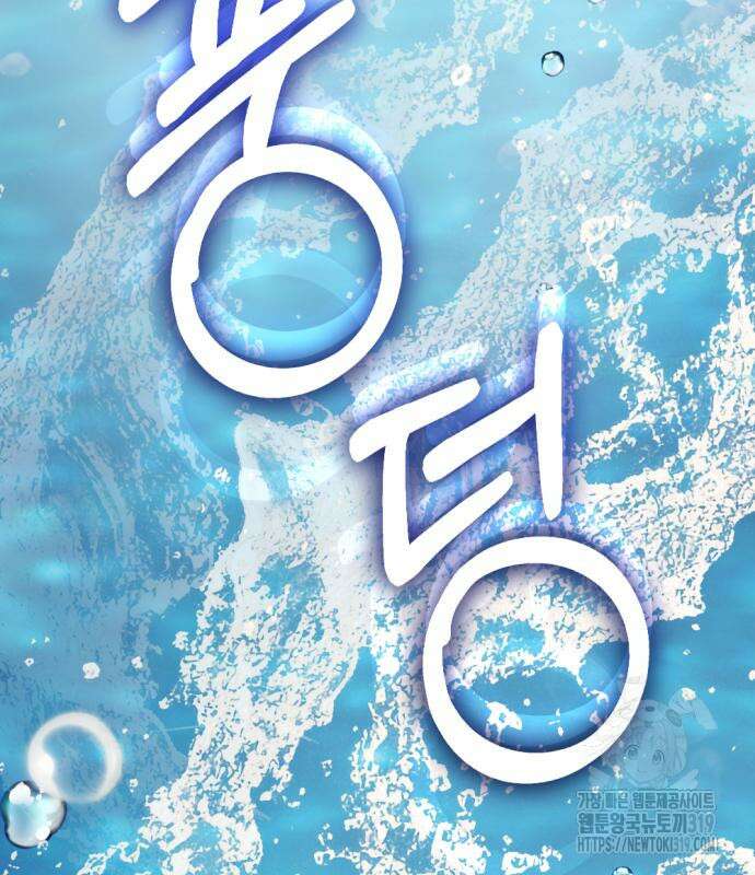 어느날 짝남에게 공작님이 빙의했다 22화 37