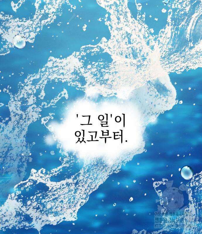 어느날 짝남에게 공작님이 빙의했다 22화 38