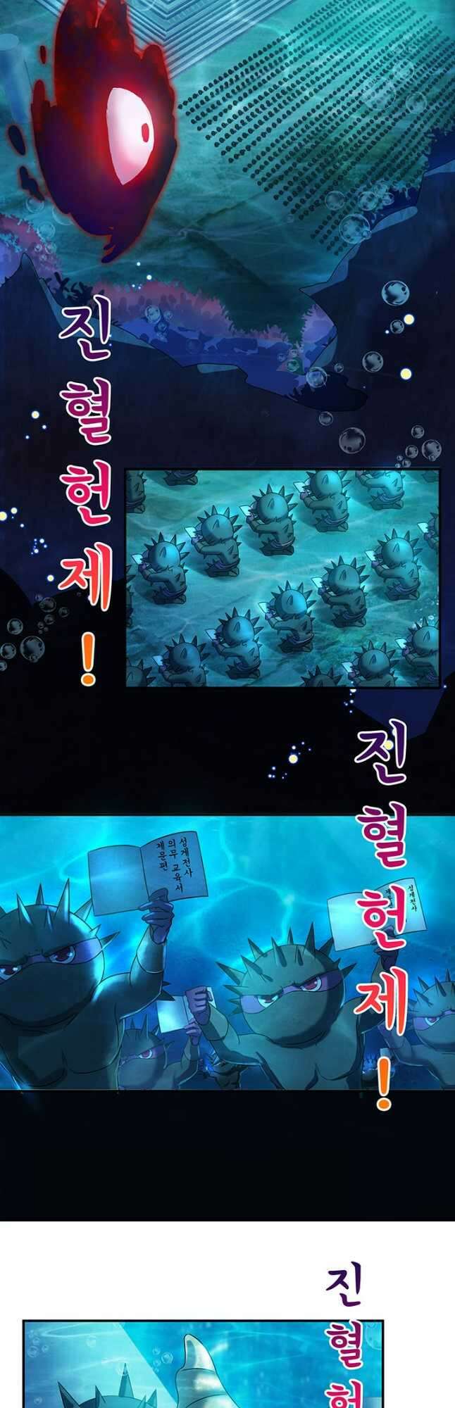 수진단톡방 233화 7