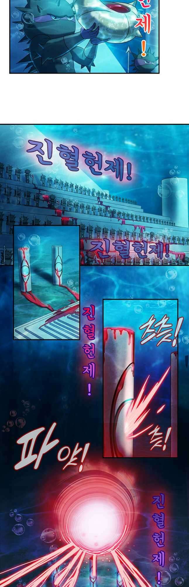 수진단톡방 233화 8