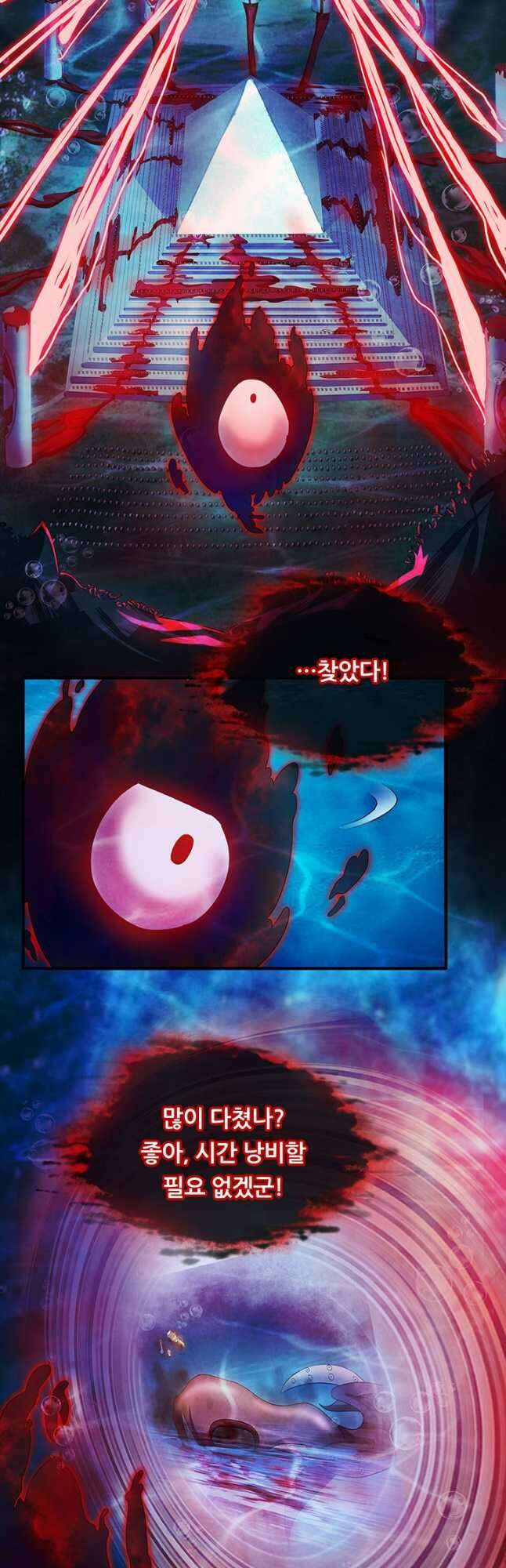 수진단톡방 233화 9