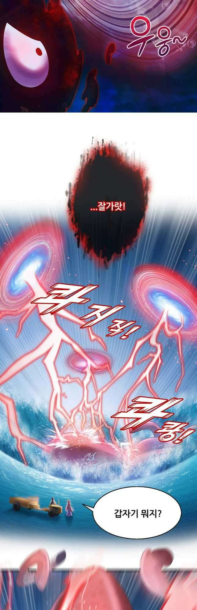 수진단톡방 233화 10