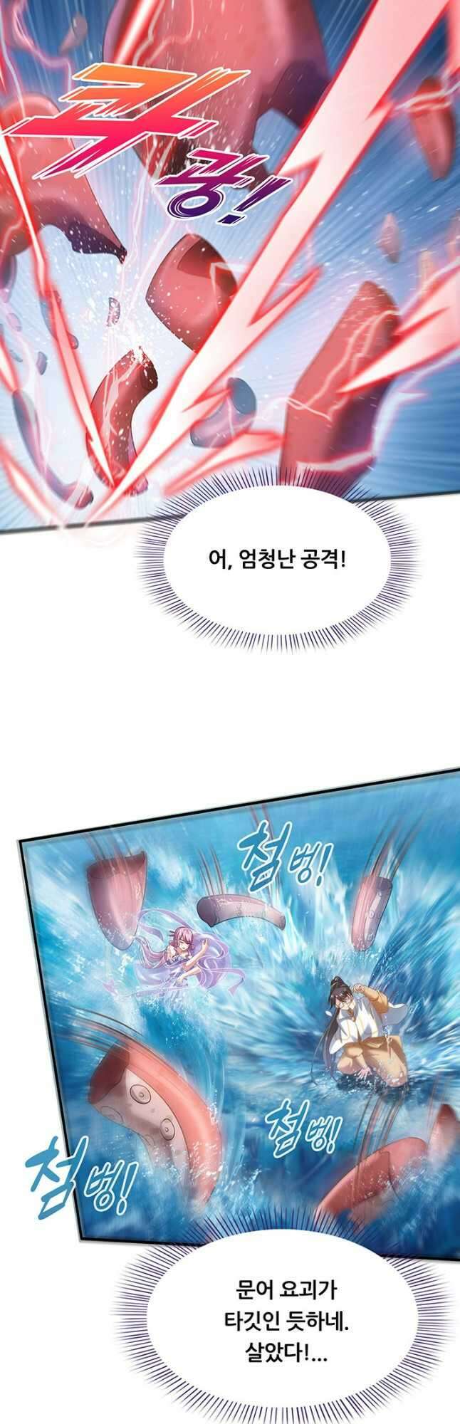 수진단톡방 233화 11