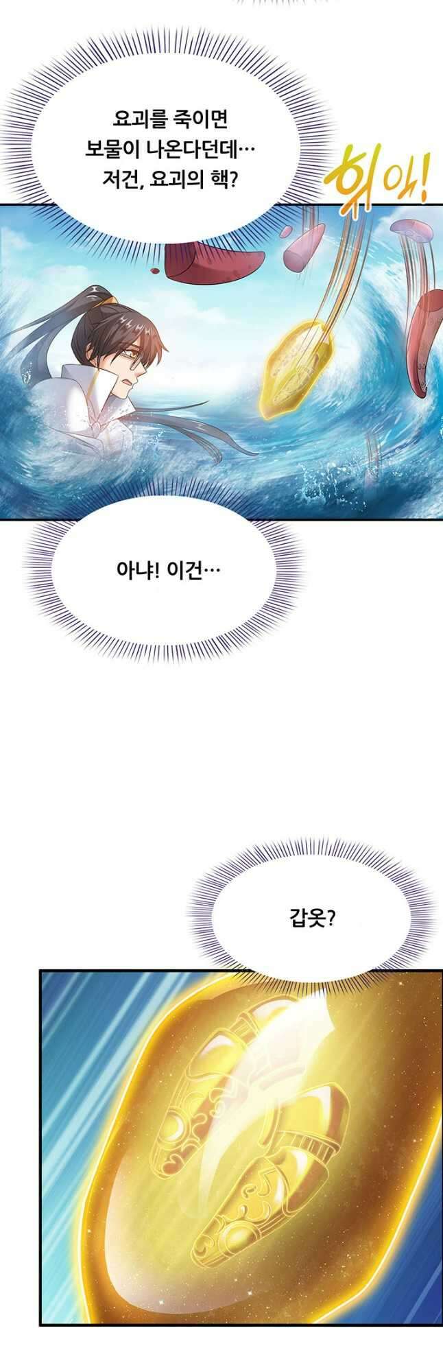 수진단톡방 233화 12