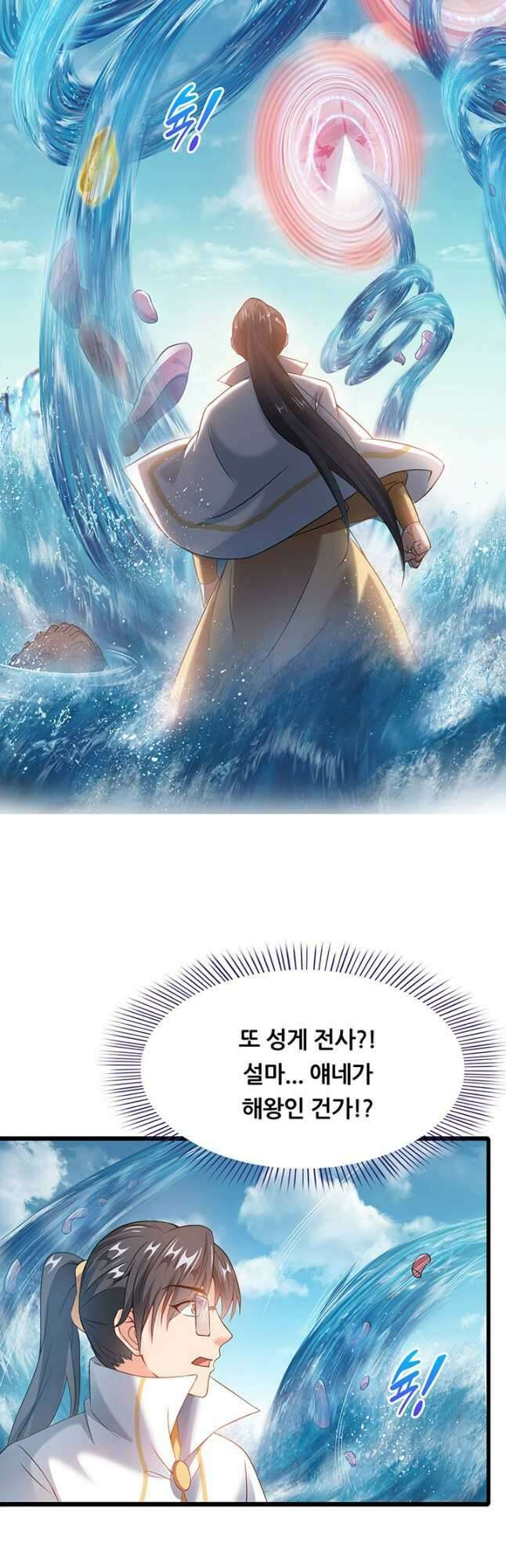 수진단톡방 233화 14