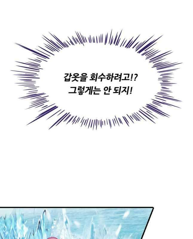 수진단톡방 233화 15