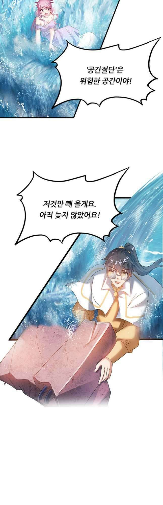 수진단톡방 233화 16